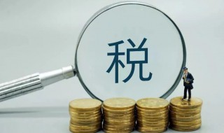 税负怎么计算（行业税负怎么计算）