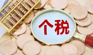 税点怎么算 发票的税点怎么算