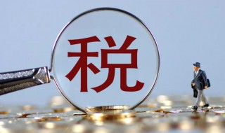 印花税怎么计算（小规模印花税怎么计算）