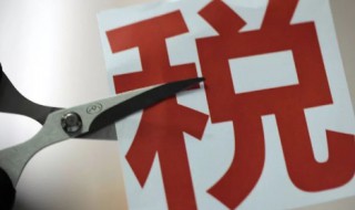 个税怎么扣 个税怎么扣除标准2022