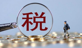 怎么算税额（知道含税价怎么算税额）