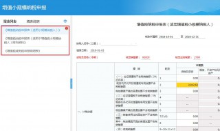 小规模纳税人怎么报税 小规模纳税人怎么做账报税
