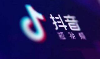 抖音怎么直播 抖音怎么直播带货