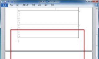 word怎么删除空白页 word怎么删除空白页快捷键