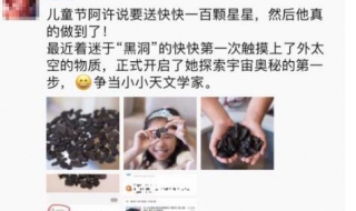 买陨石当六一礼物?这是什么梗