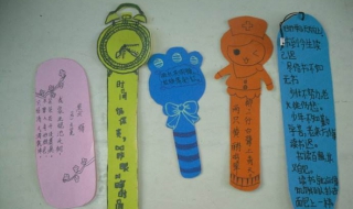 书签怎么做漂亮又简单（书签怎么做漂亮又简单三年级）