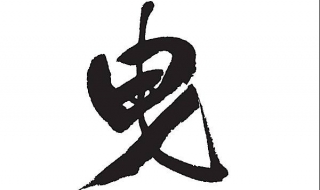 曳怎么读 曳怎么读什么意思