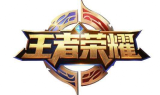 王者荣耀亲密度关系怎么显示（王者荣耀亲密度关系怎么显示的）