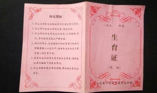 生育证怎么办理 山东生育证怎么办理