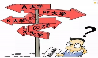 高考志愿填报技巧有哪些 高考志愿填报技巧有哪些方面