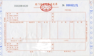 增值税发票和普通发票的区别 增值税普通发票和普通发票的区别