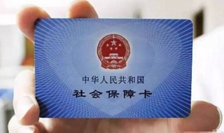 社保和医保的区别 社保和农村合作医疗有什么区别