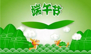 端午祝福语（端午祝福语有意境的）