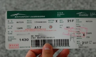 如何取飞机票 如何取飞机票和办理登机牌
