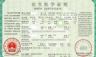 出生证名字能改吗（出生证名字能改吗怎么改）