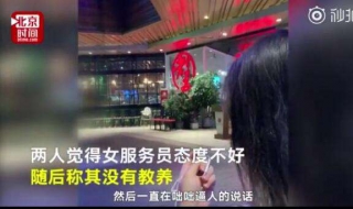 边吃饭边点单被骂