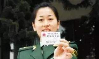 军人身份证怎么办理