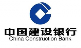 建设银行电话 建设银行电话95533