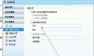 qq聊天记录在哪 qq聊天记录在哪个文件夹里面