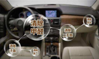 新车内异味如何消除（新车内异味如何消除小妙招）