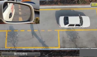 侧方位停车技巧 侧方位停车技巧视频科目二