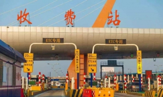 ETC怎么办理（etc怎么办理哪个银行的好）