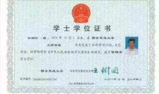 学士学位有什么用（本科学士学位有什么用）