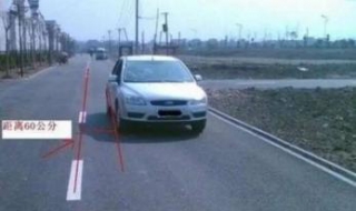 如何判断车右轮位置 怎么判断车右轮位置