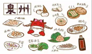 泉州有什么好吃的 泉州有什么好吃的小吃街