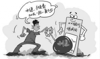 信用卡取现手续费是多少 农商信用卡取现手续费是多少