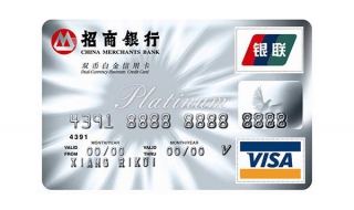 招商银行信用卡种类 招商银行信用卡种类介绍