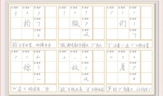 成人练字技巧（成人练字技巧口诀）