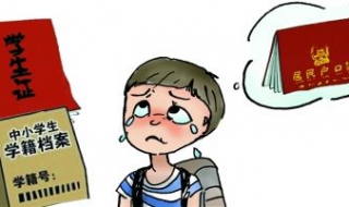 没有户口能上学吗 没有户口能上学吗高中