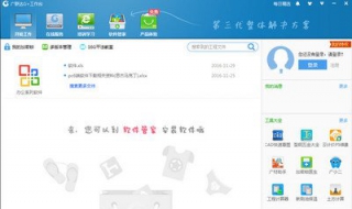 如何使用广联达G+平台 手机版广联达G+工作台