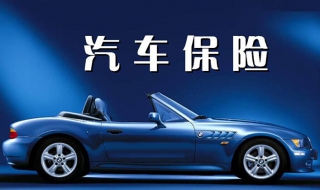 中国人寿车险怎样理赔（人寿车险怎么理赔）