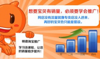 淘宝推广怎么做 淘宝推广怎么做的