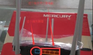 水星无线路由设置 水星路由器无线网设置