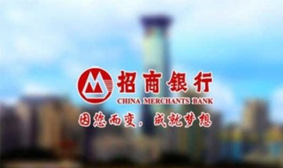 招商银行如何扫描登录（招商银行扫码登录网上银行）