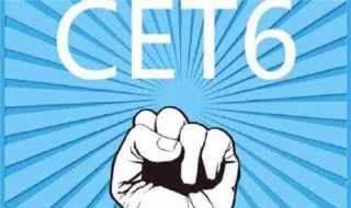 英语六级过关技巧（英语六级过关技巧和方法）