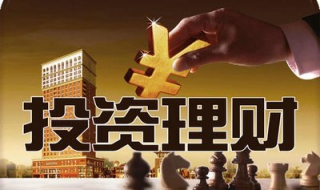 投资理财产品排行（投资理财产品排行榜）