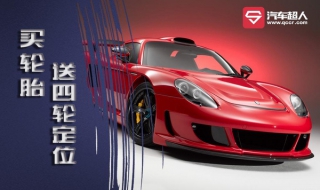 汽车超人教你如何防止爆胎 汽车怎么防止爆胎