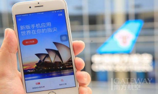 南方航空APP如何查看电子登机牌（南方航空的电子登机牌在哪里可以看到）