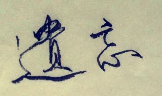 不能忘记一个人怎么办（如果忘记不了一个人怎么办）