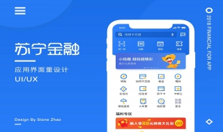 苏宁金融app如何绑定银行卡（苏宁金融app如何绑定银行卡）