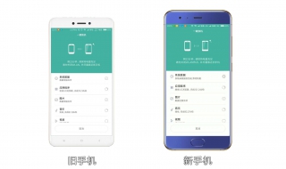 小米如何一键换机 小米如何一键换机到华为