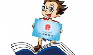 如何办社会保障卡（如何办社会保障卡）