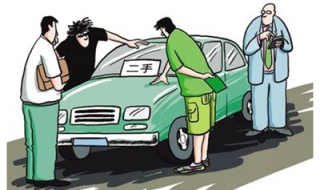 如何挑二手车 如何挑二手车的价格