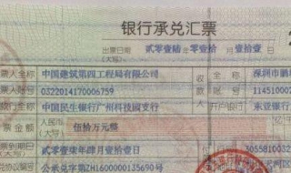 银行承兑汇票怎么用 电子银行承兑汇票怎么用