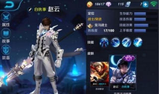 最适合赵云的打野装备（最适合赵云的打野装备是什么?答案）