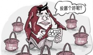 投资理财产品有多少选择（理财产品的选择）